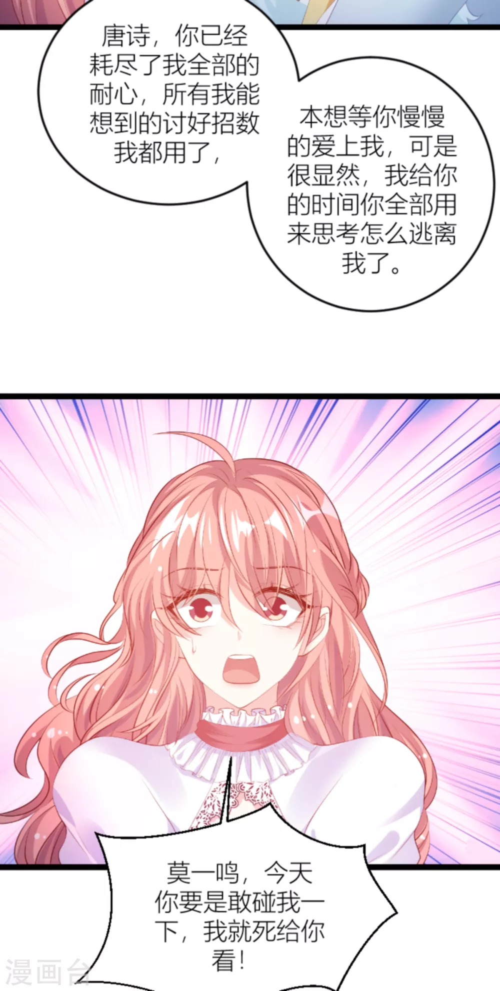 第148话 我有孩子了21