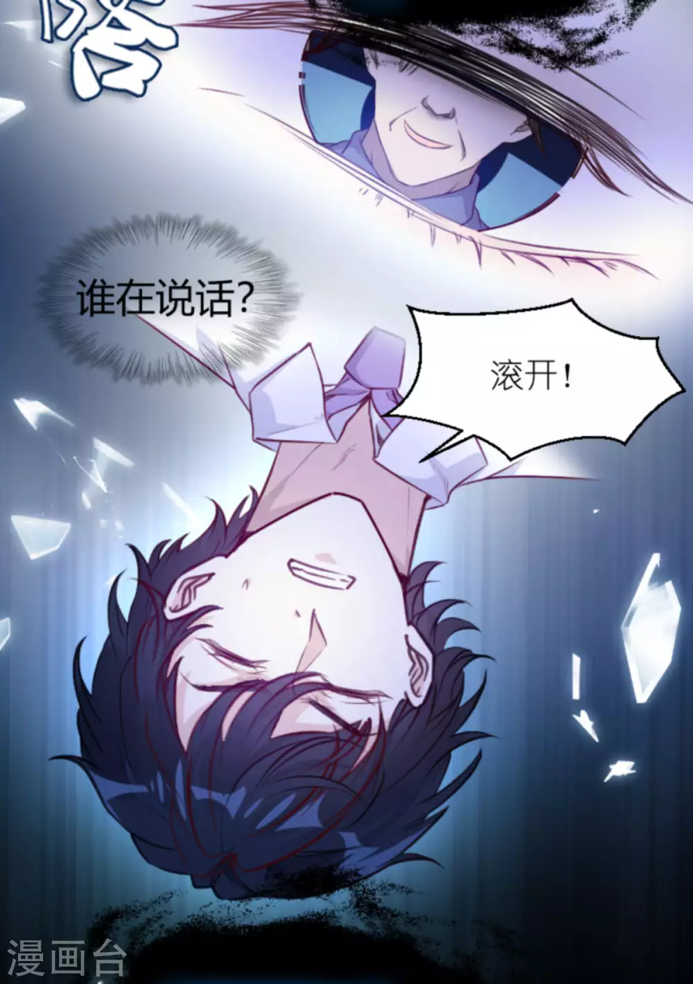 第163话 我绝不能被催眠！31