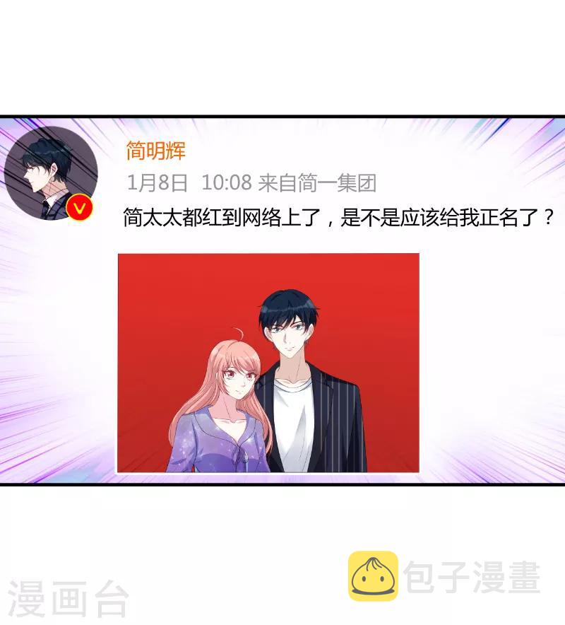 第71话 秀恩爱6