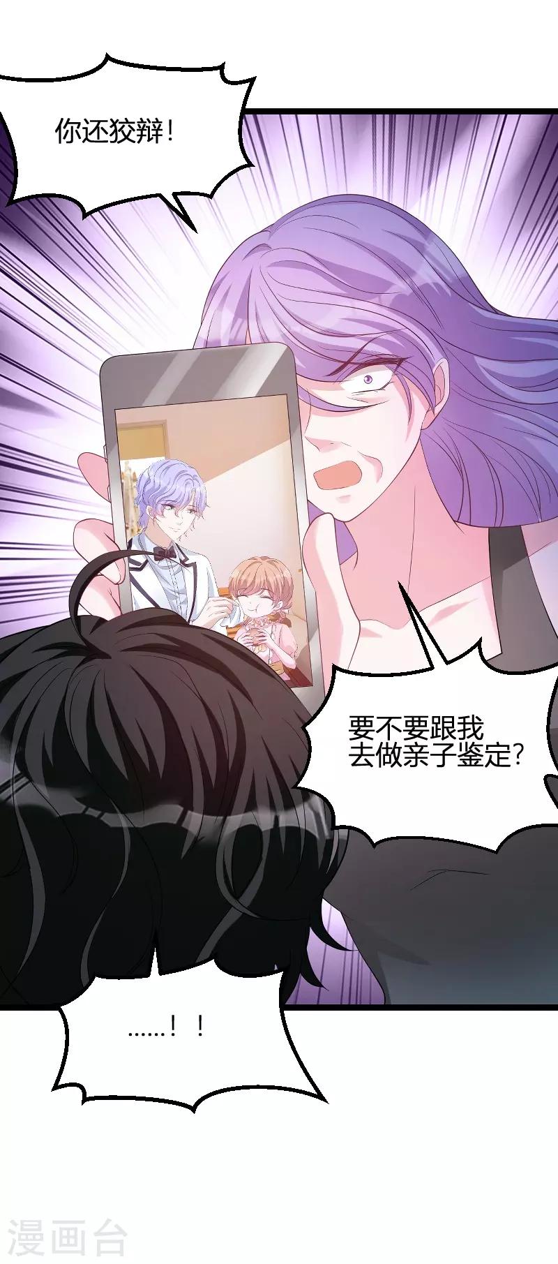 第72话 岳菲菲的弟弟31