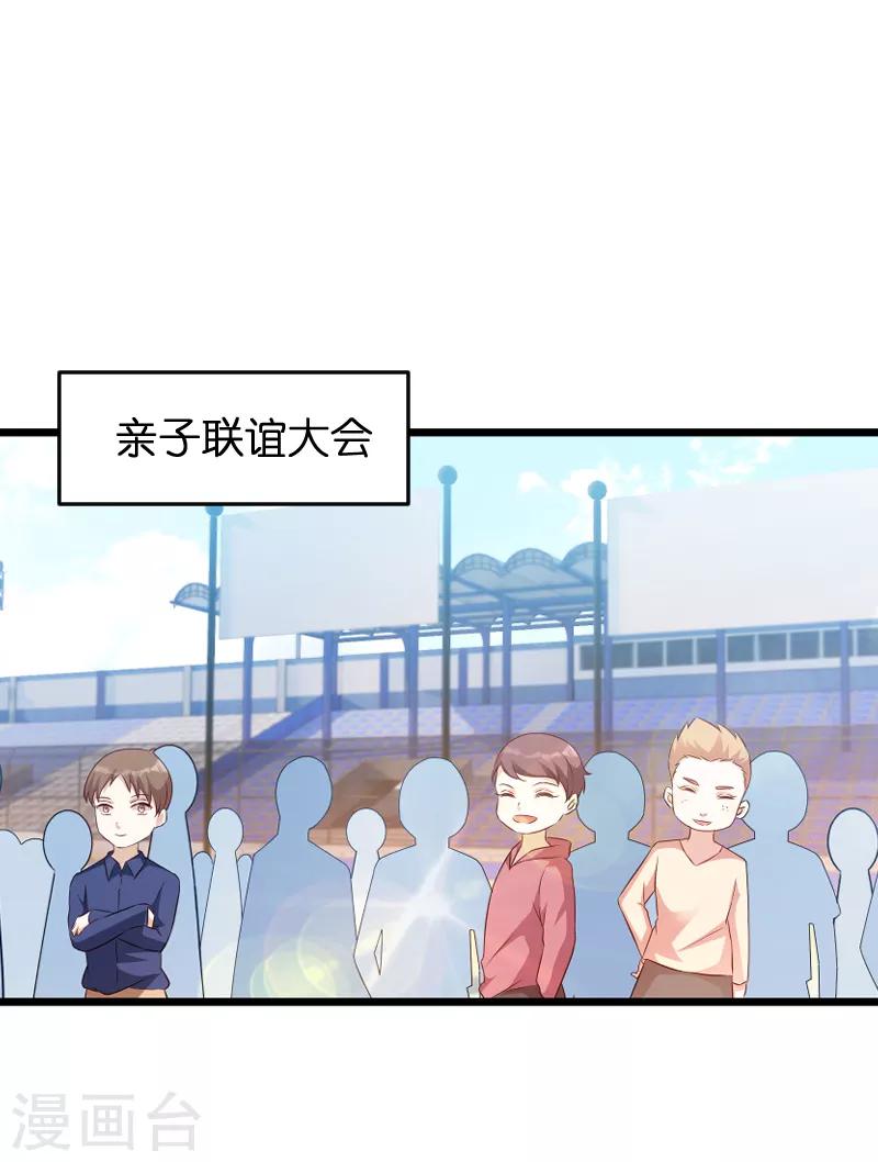 第55话 亲子联谊会26