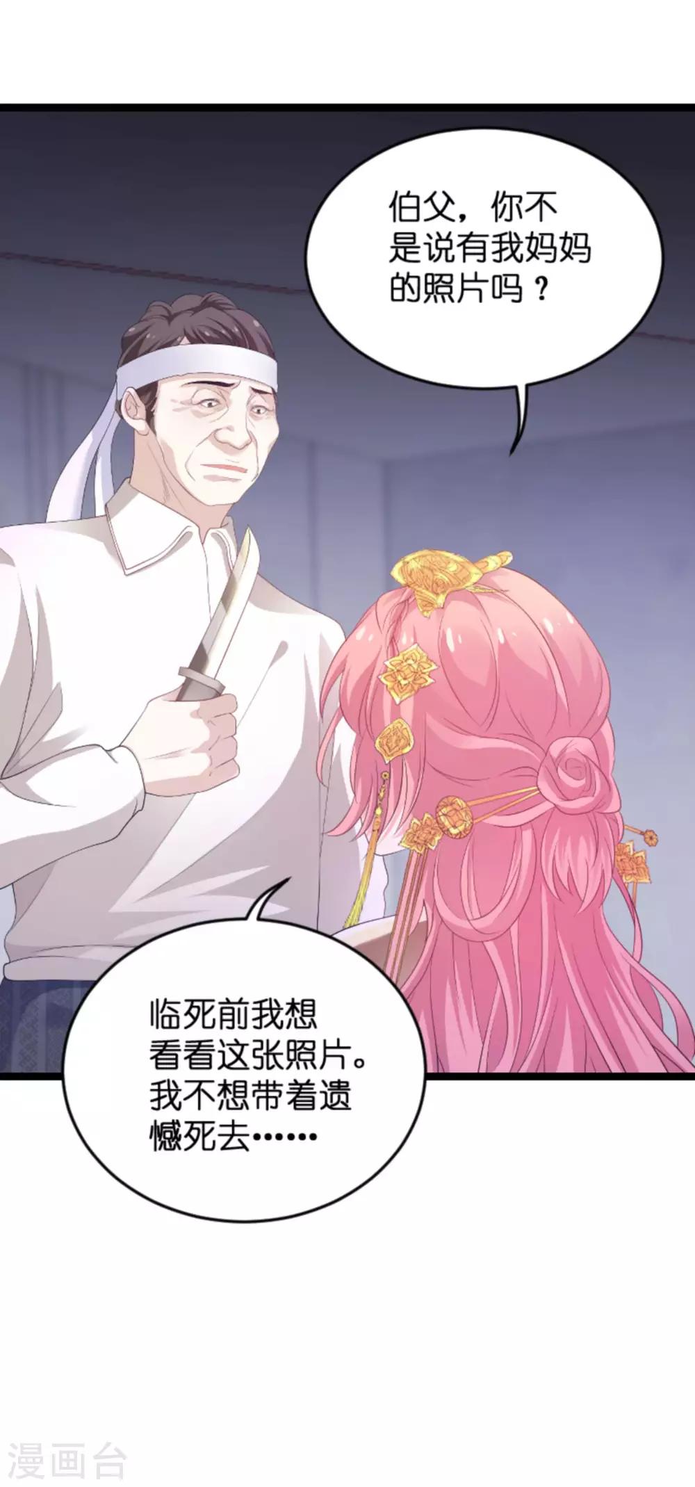 第104话 吉时已到17
