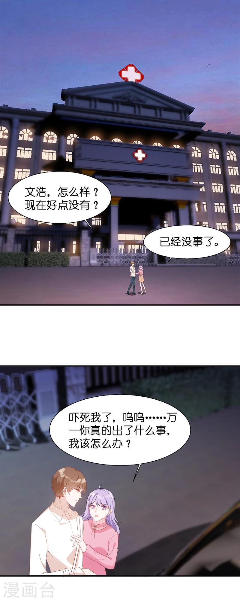 第7话 大家族的逼婚6
