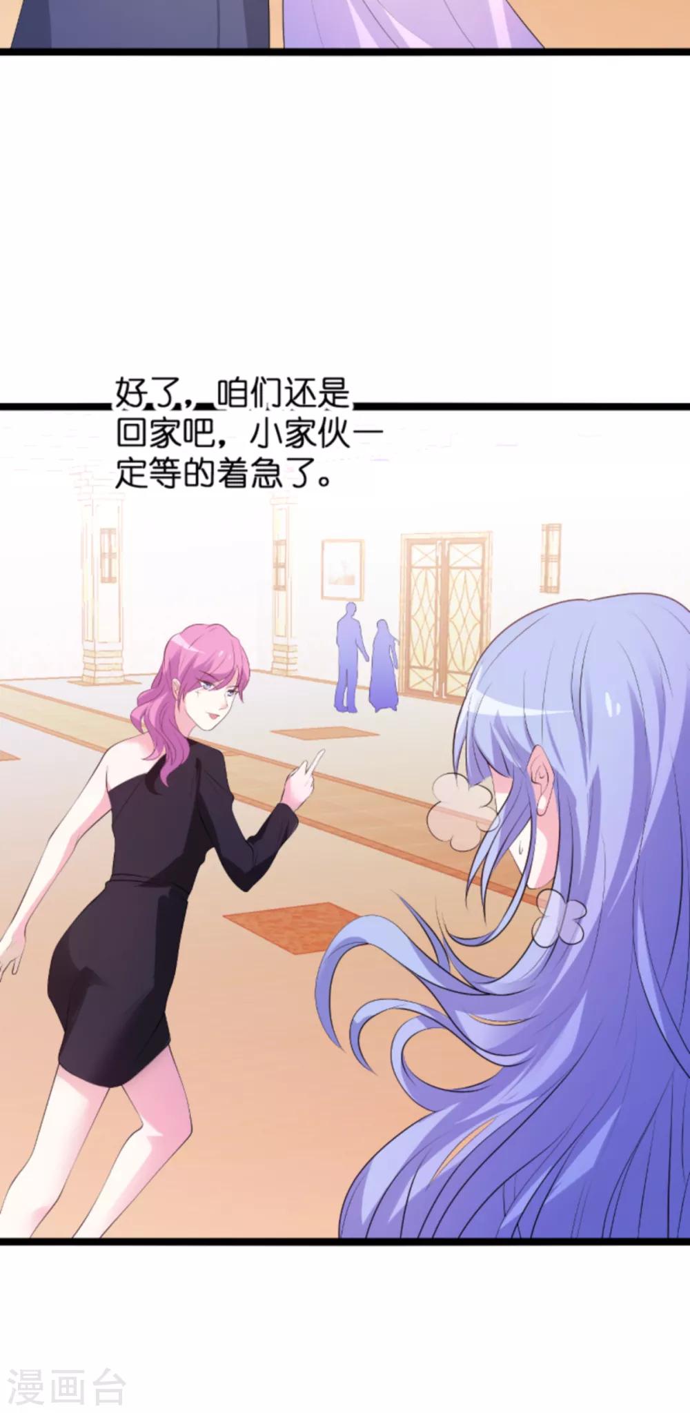 第124话 护短之人30