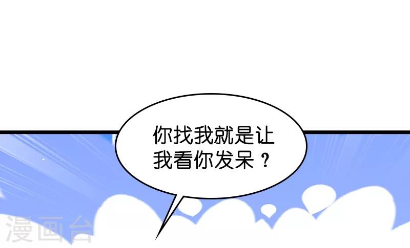 第22话 年会的舞伴14