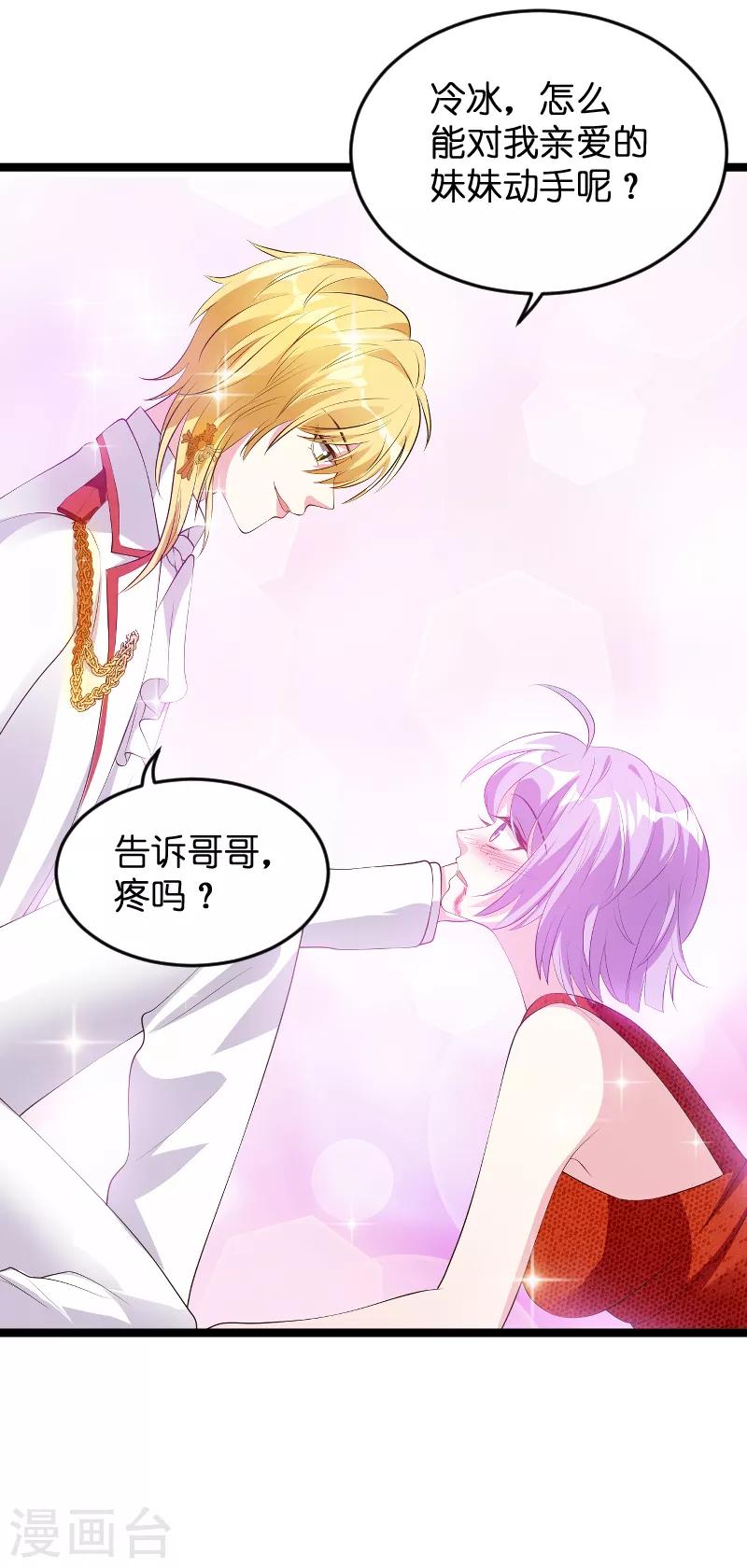 第125话 告诉哥哥疼麽？32