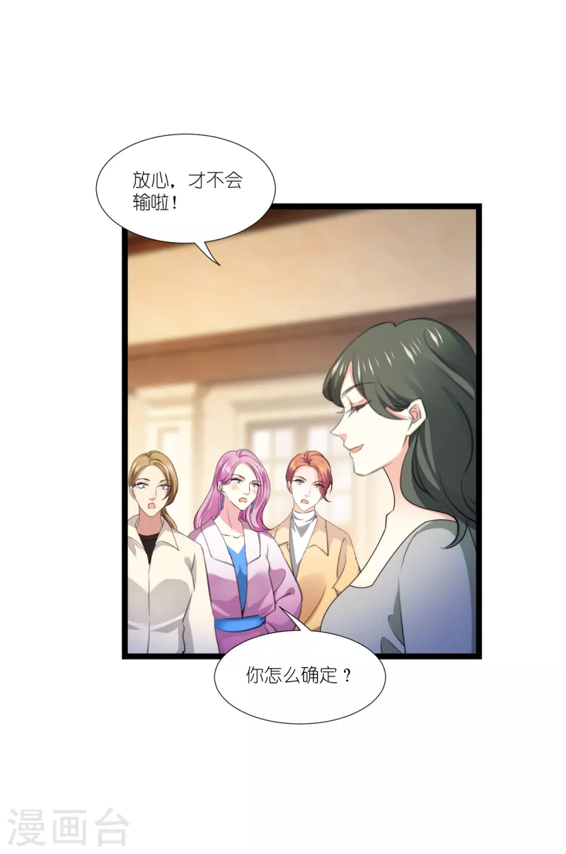 第221话 一言爲定！4