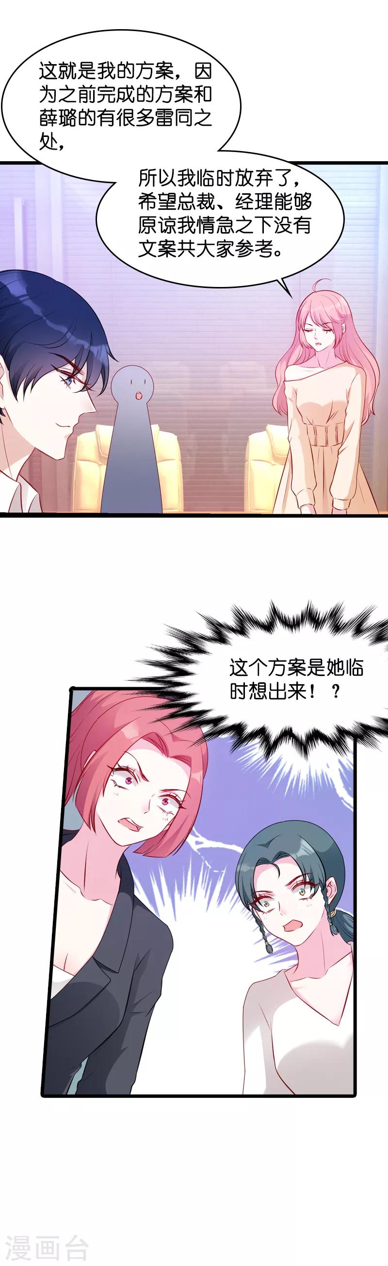 第21话 用实力说话22