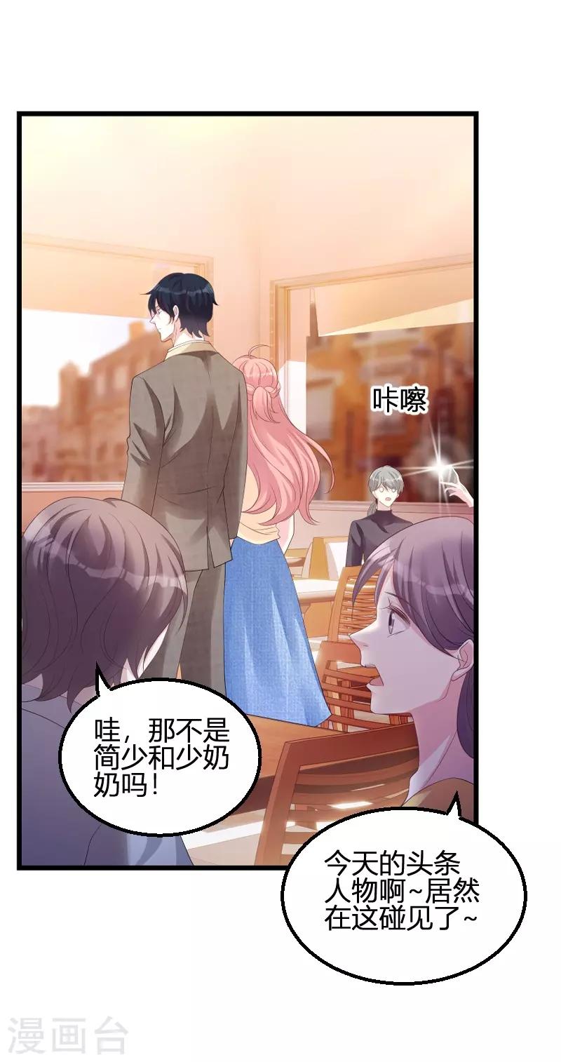 第72话 岳菲菲的弟弟13