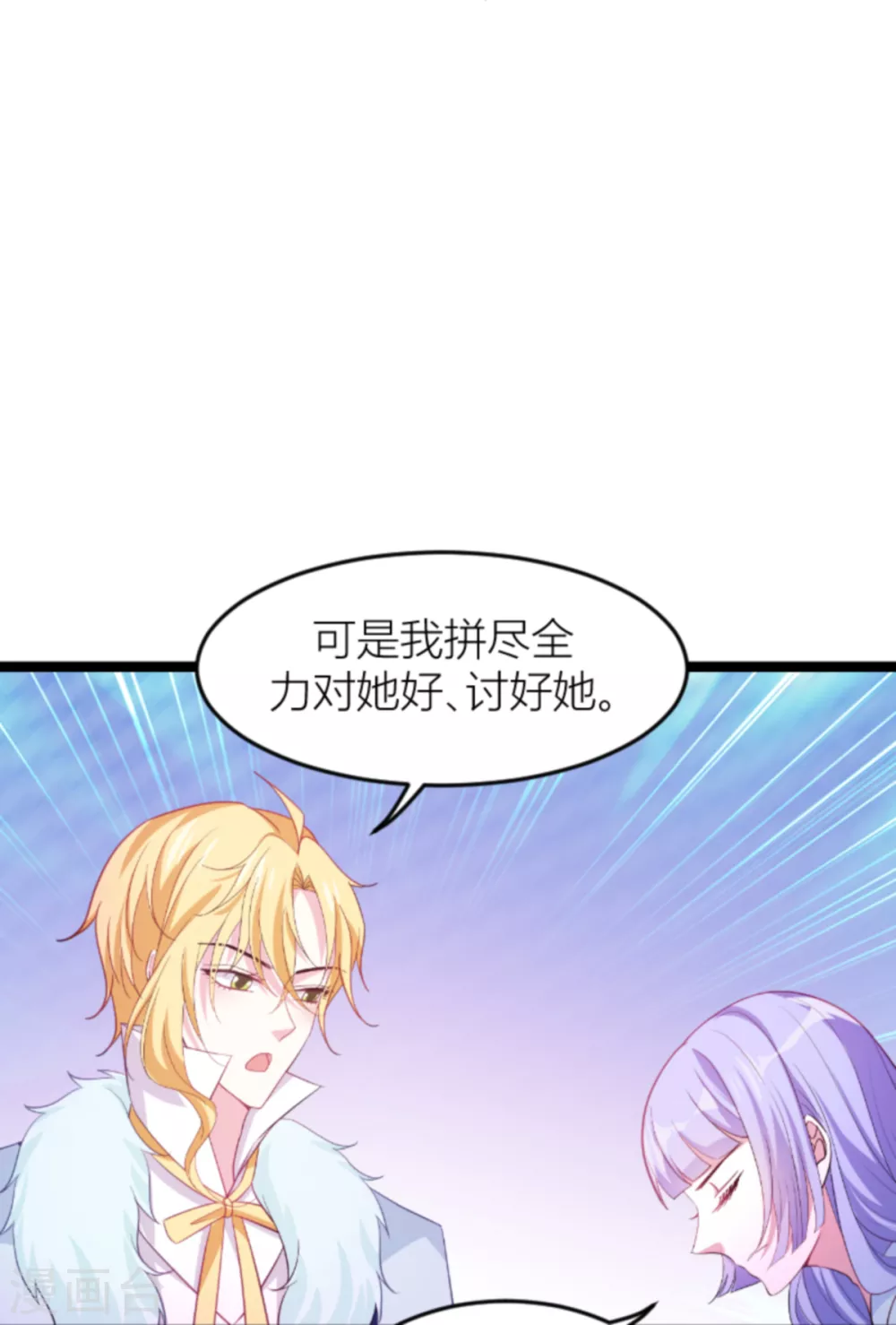 第147话 歇斯底里的爱40