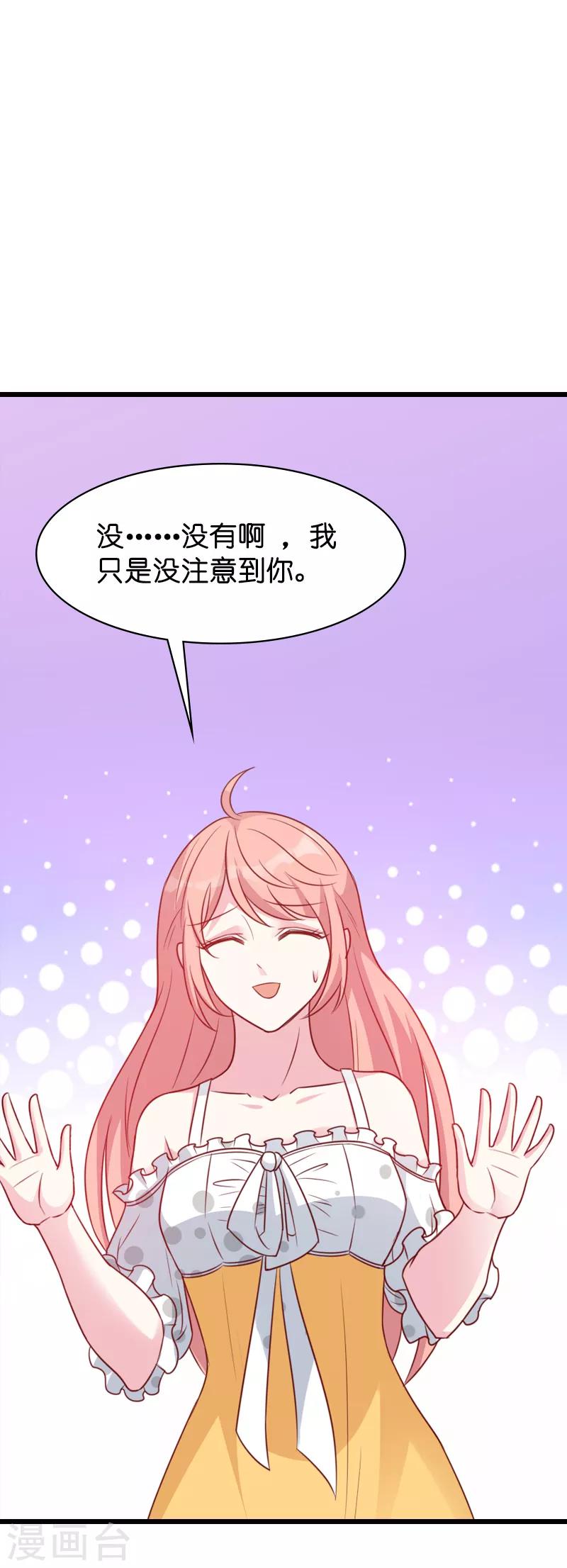 第45话 糖糖不要怂35