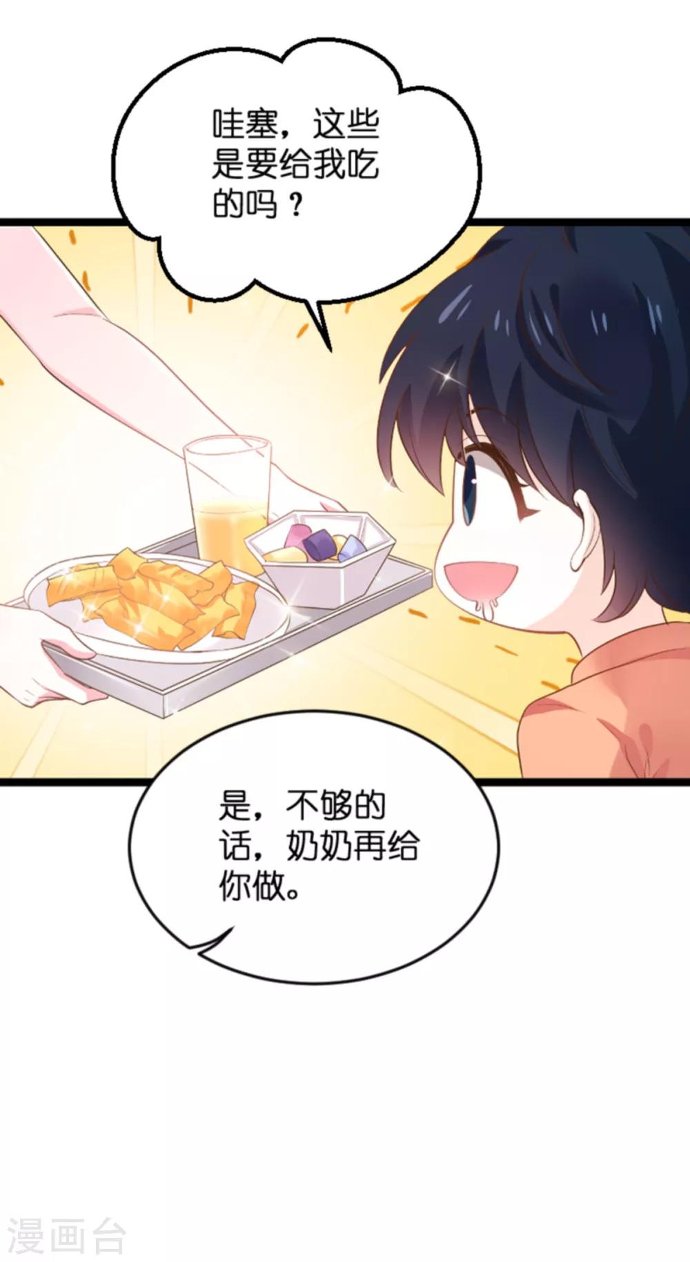 第114话 只适合当个父亲4