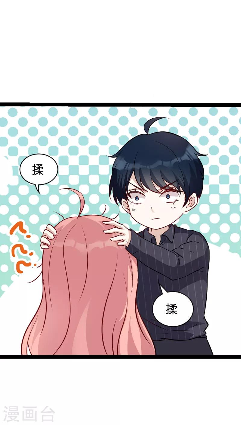 第49话 白依依与简明炎12