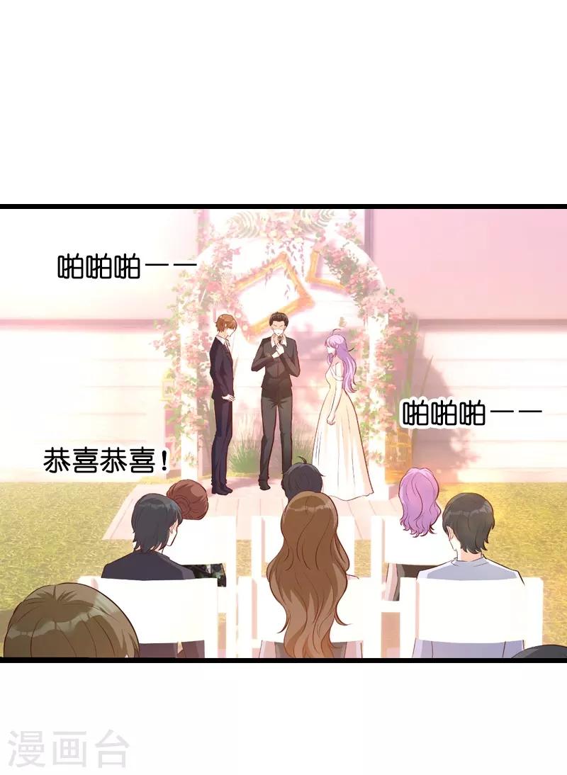 第34话 前男友的婚礼34