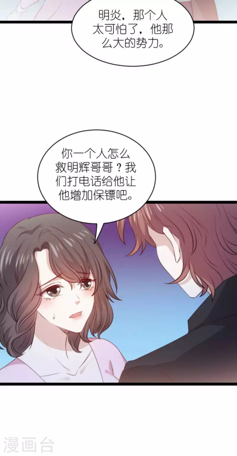 第182话 白依依，别哭10