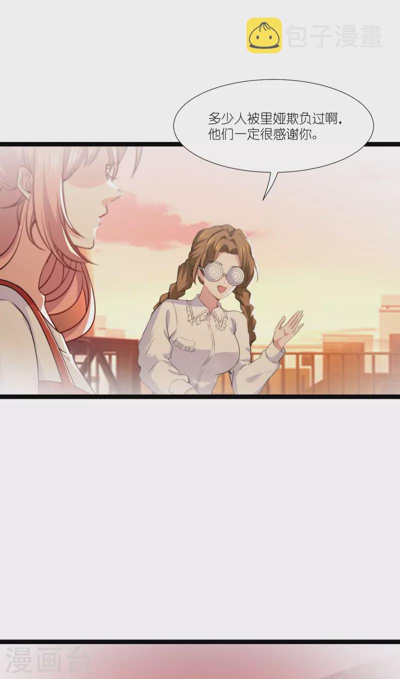第221话 一言爲定！20