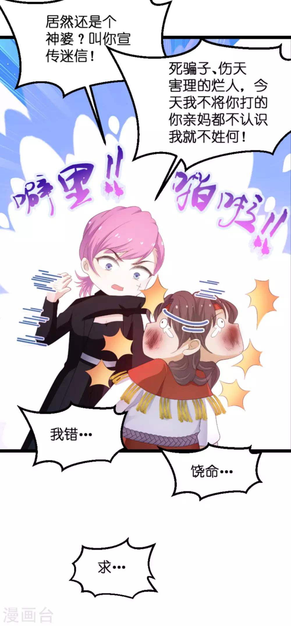第104话 吉时已到30