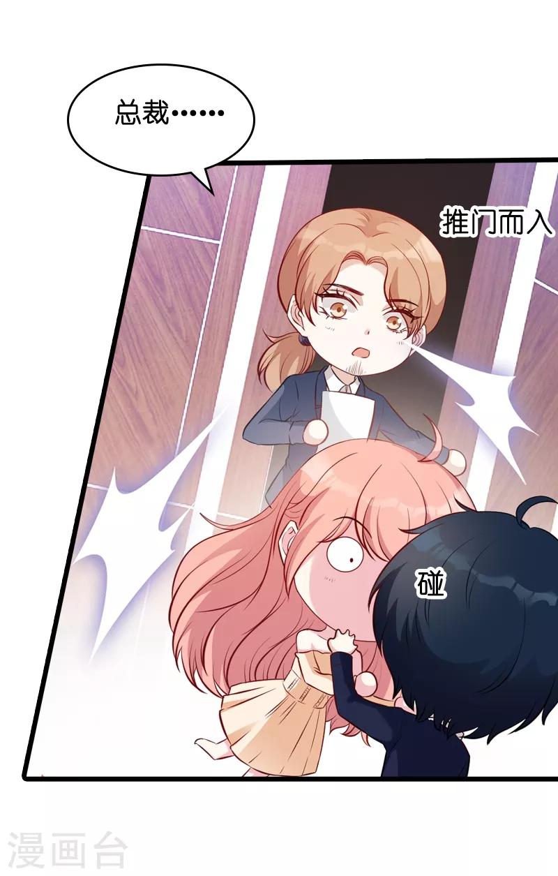 第22话 年会的舞伴10