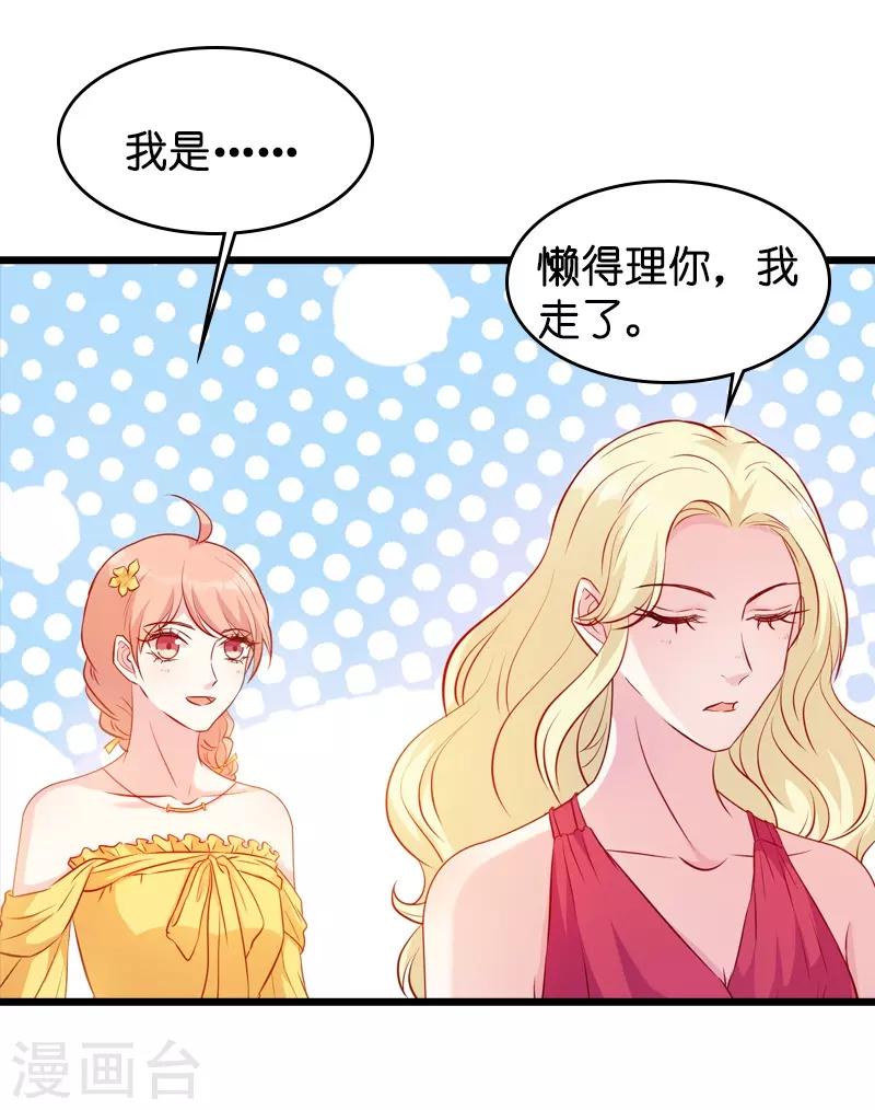 第26话 打抱不平2