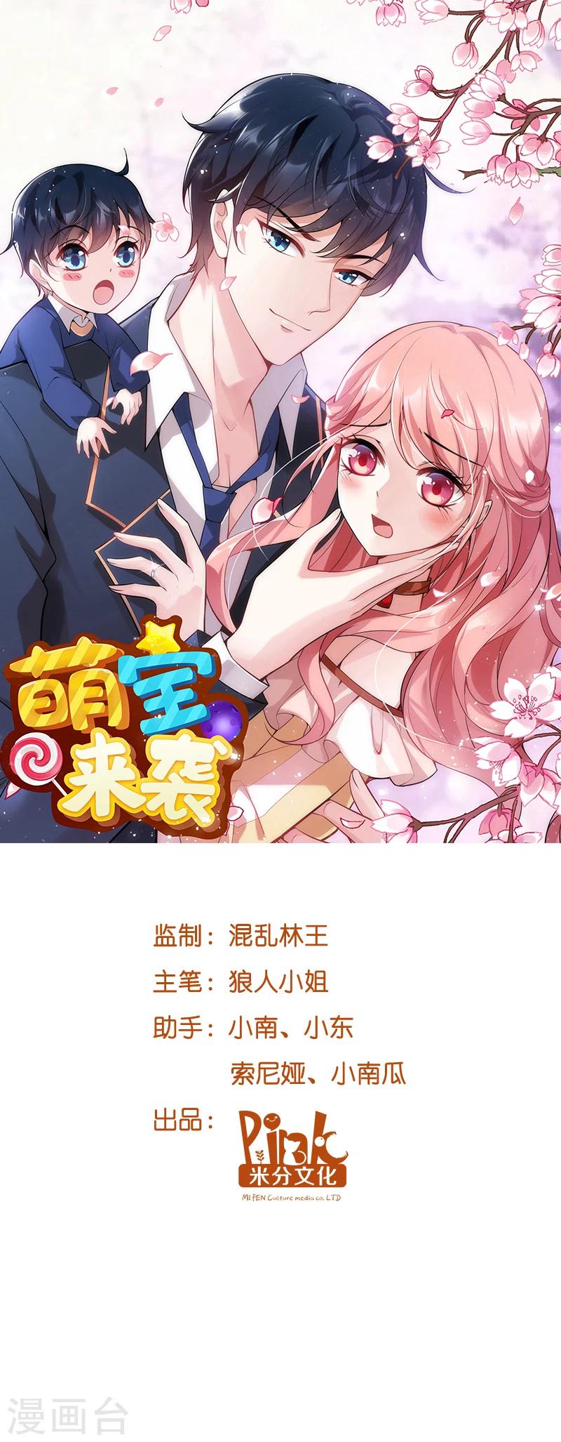 第12话 爹地，我要和你谈谈0
