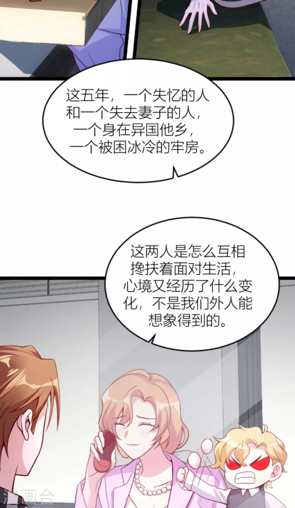 第143话 最後的托付42