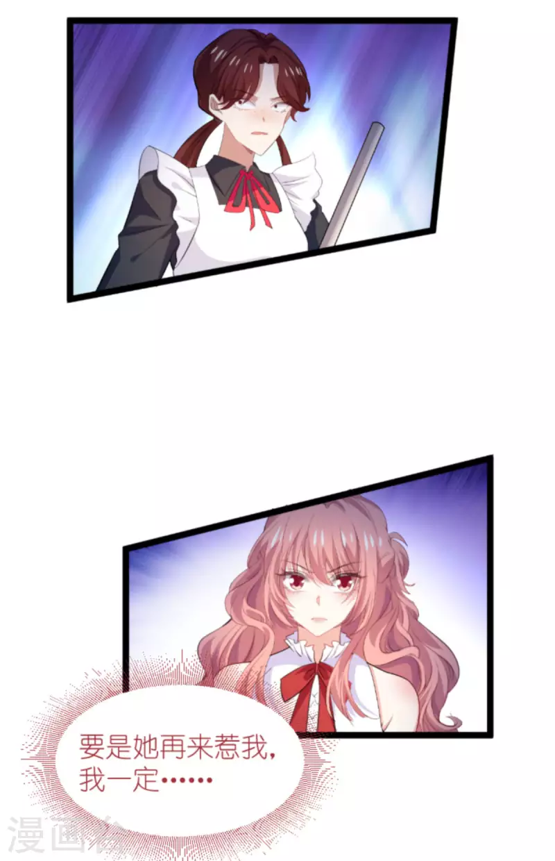 第192话 嚣张的女仆4