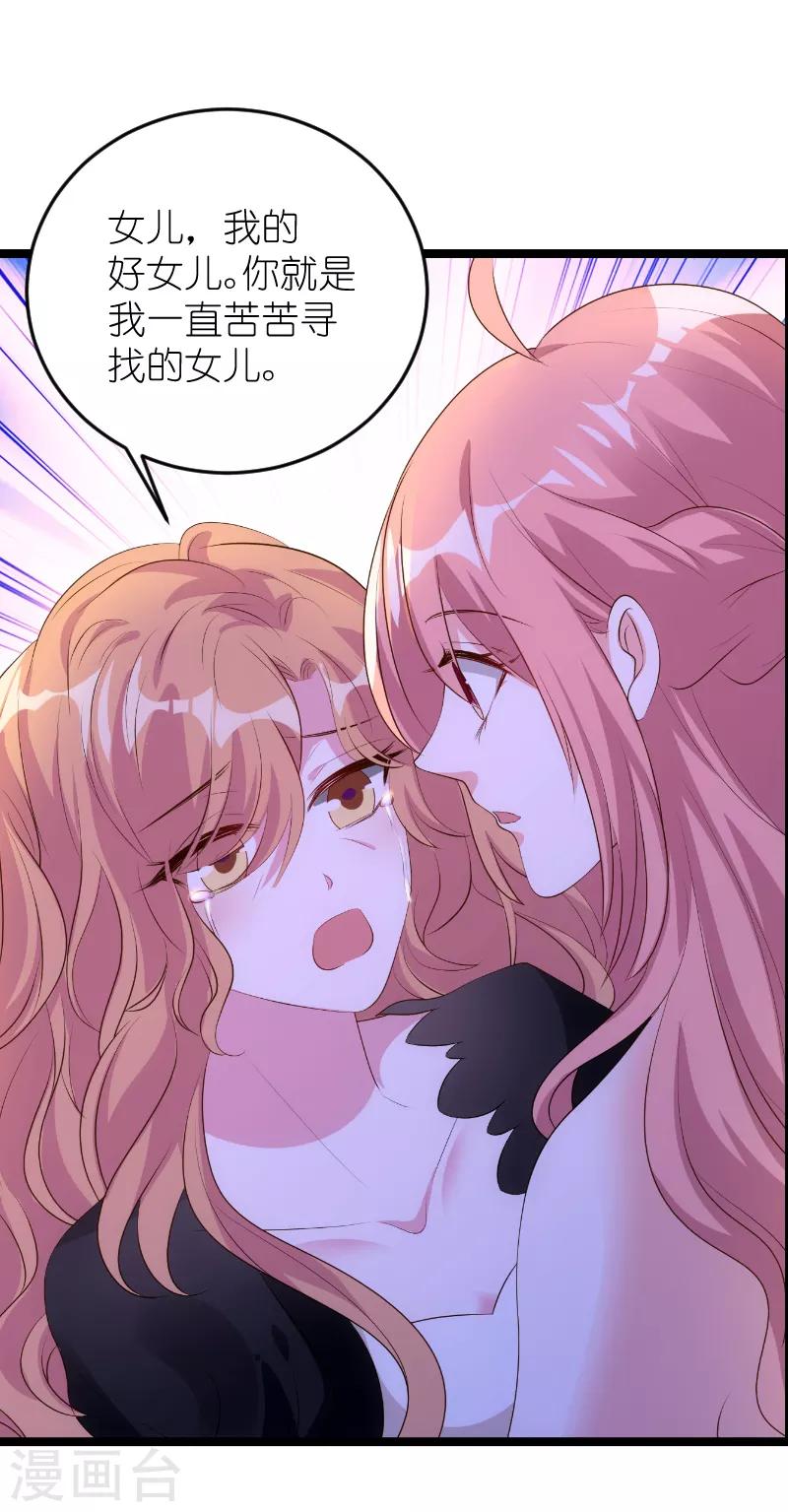 第126话 母女相认30