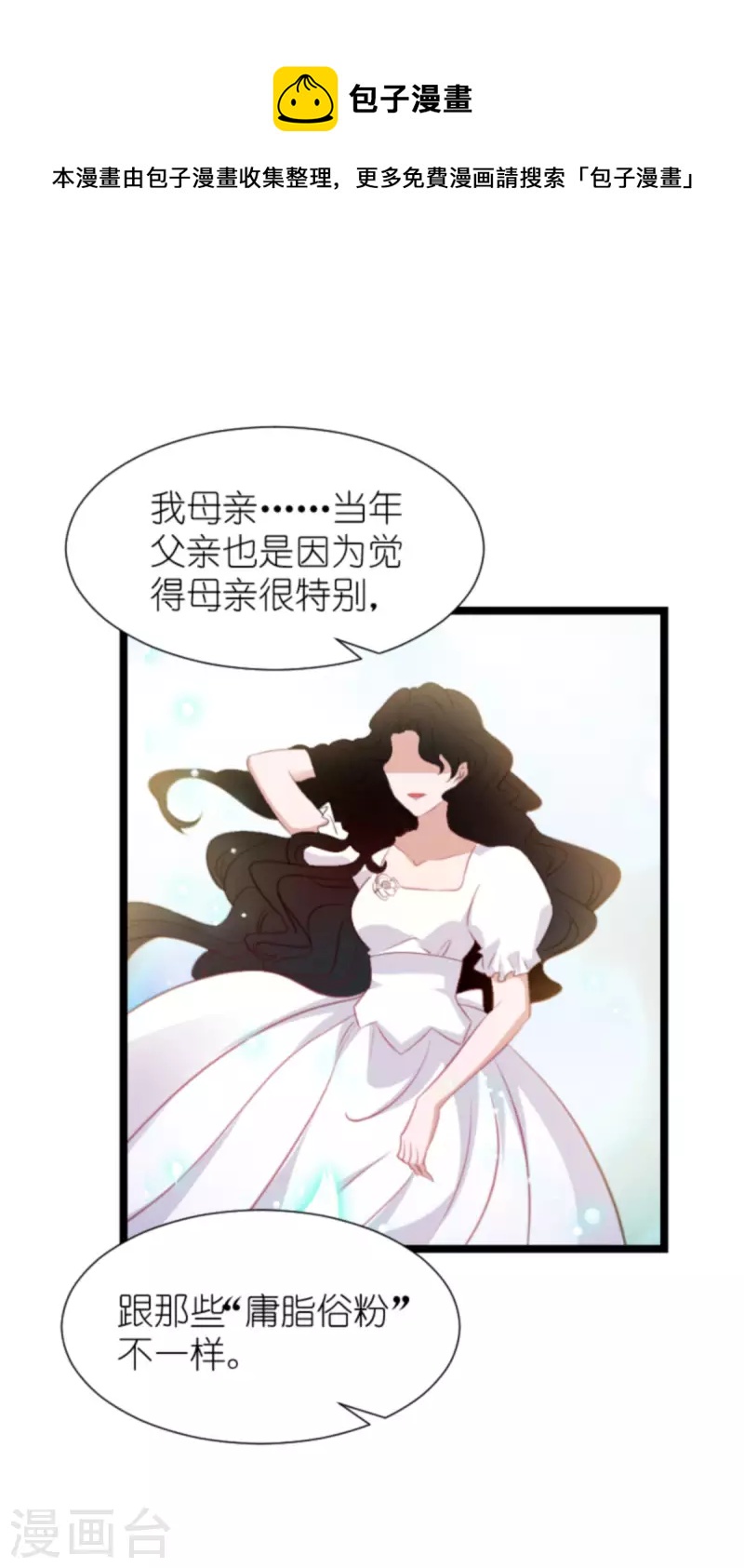 第205话 安德烈的往事28