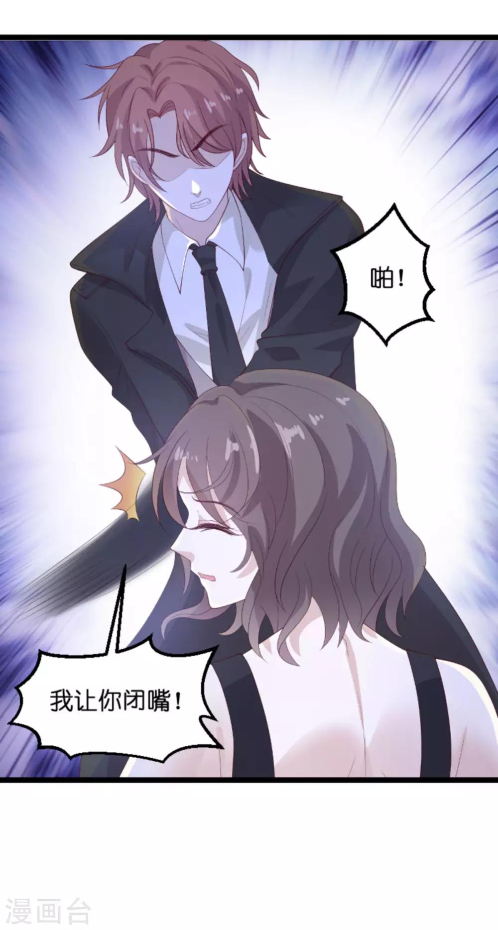 第106话 一个耳光11