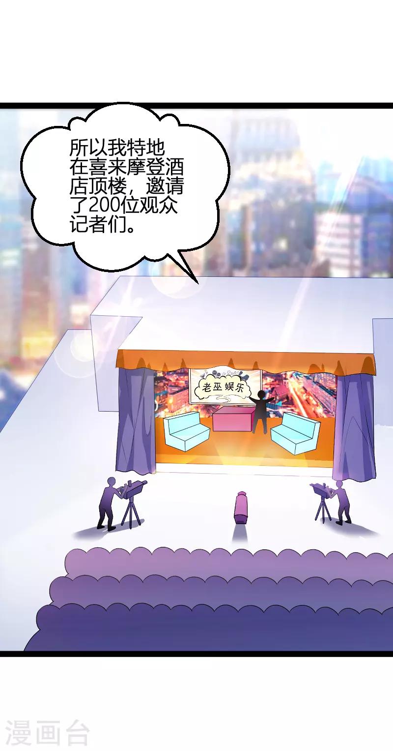 第84话 直播真相4