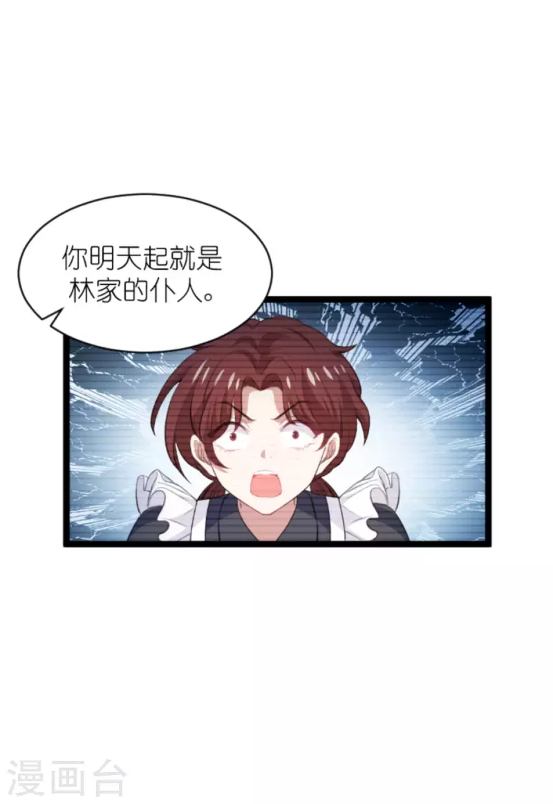 第188话 谄媚的女人10