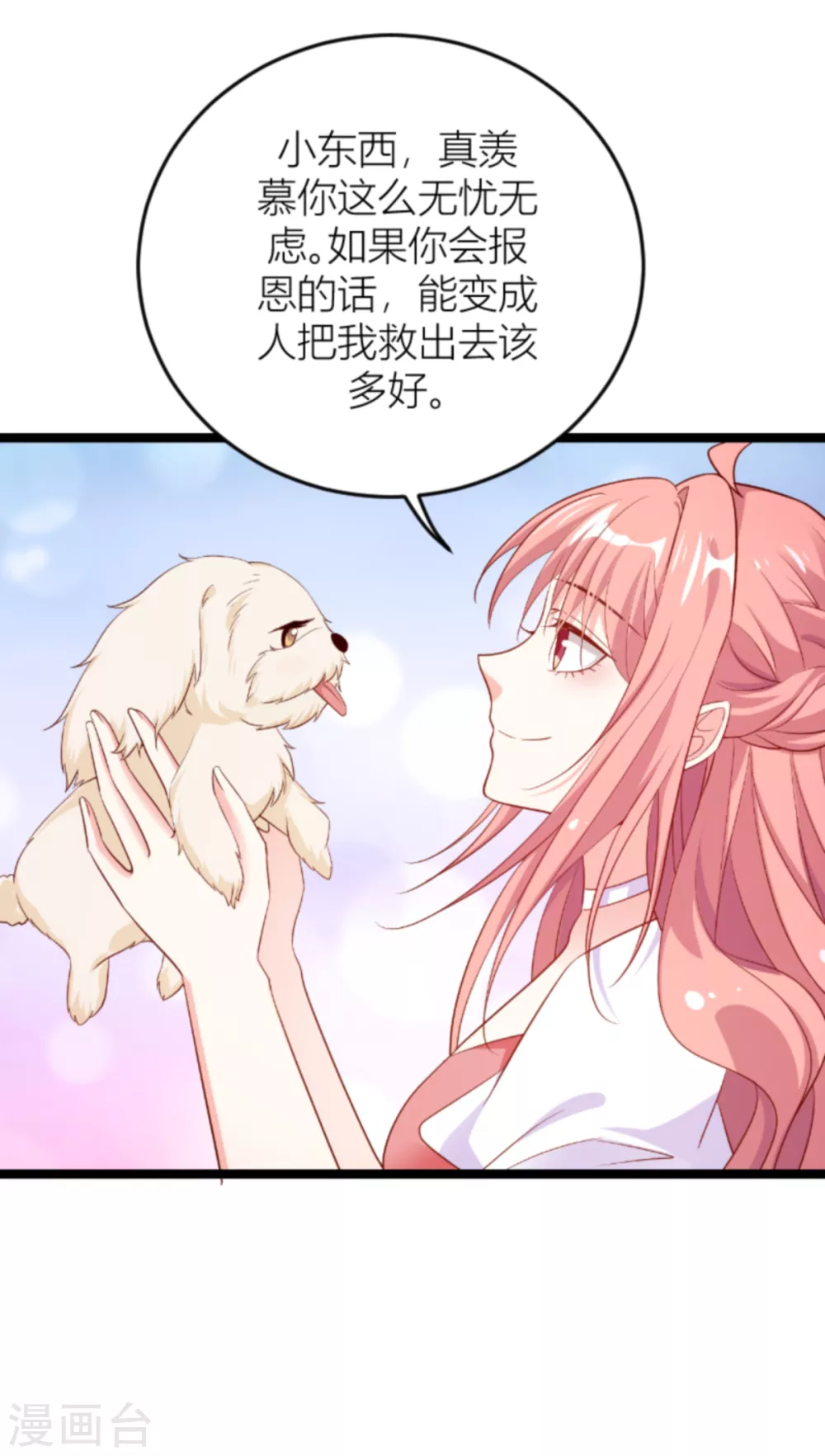 第147话 歇斯底里的爱34