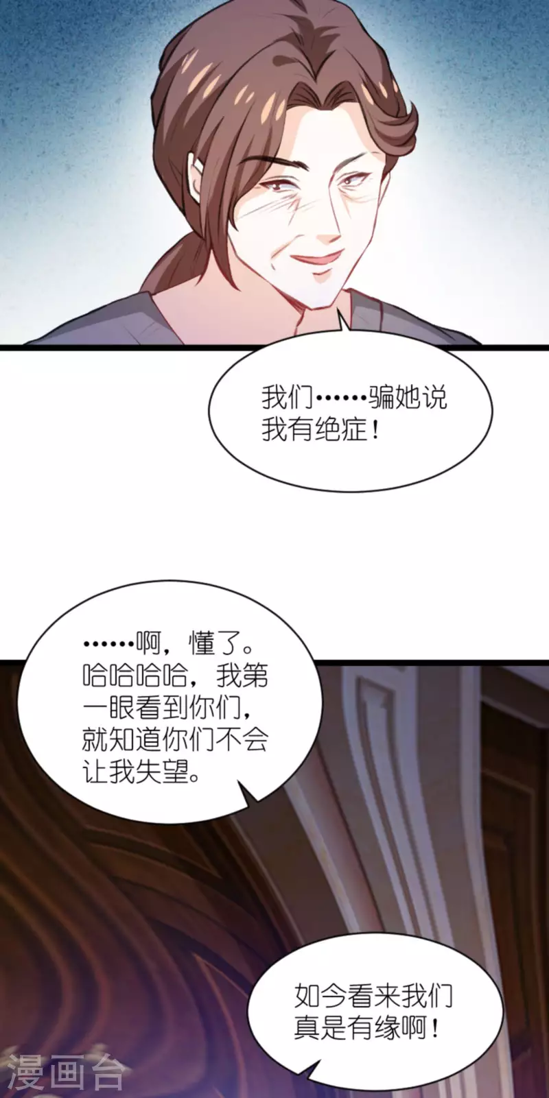 第193话 人生的谎言11