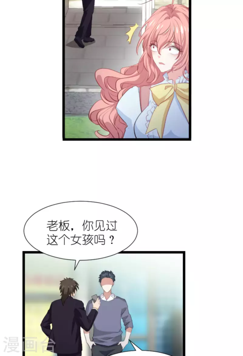 第194话 普通的女孩34