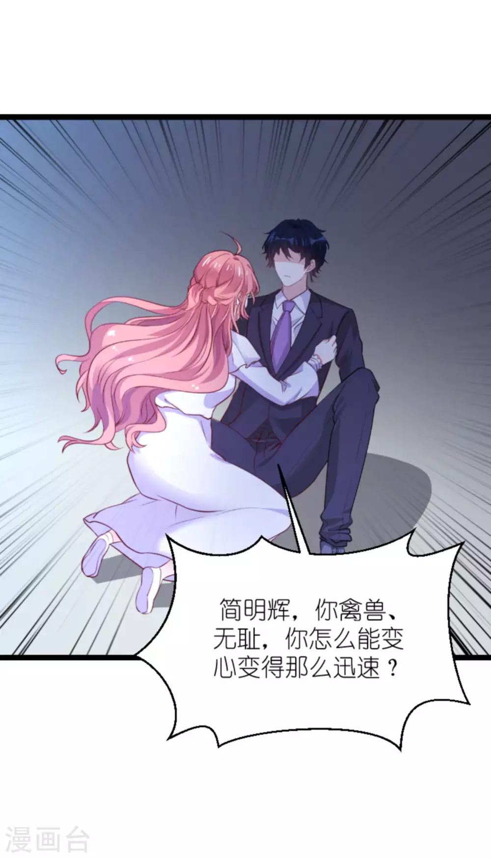 第165话 有多爱，就有多恨7