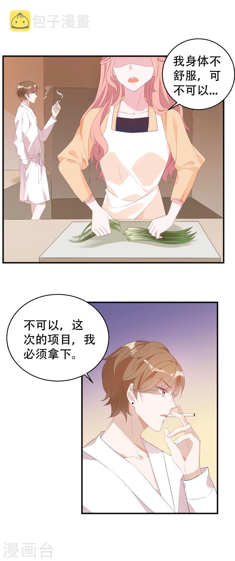 第1话 背叛我的下场11