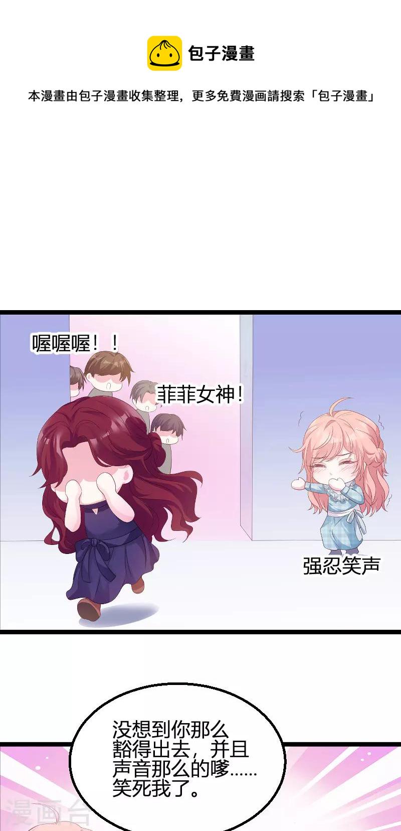 第95话 请爲总裁投票30