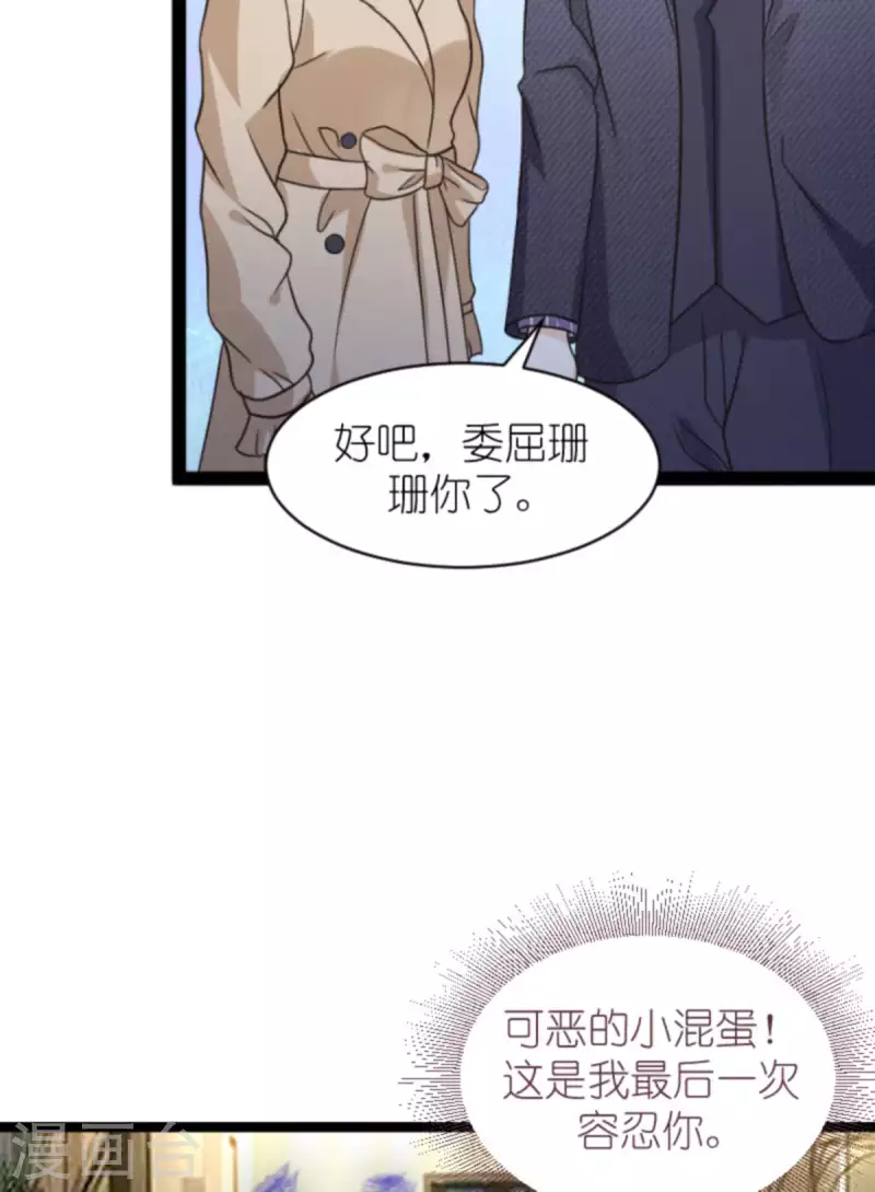 第175话 简少爷的反击28