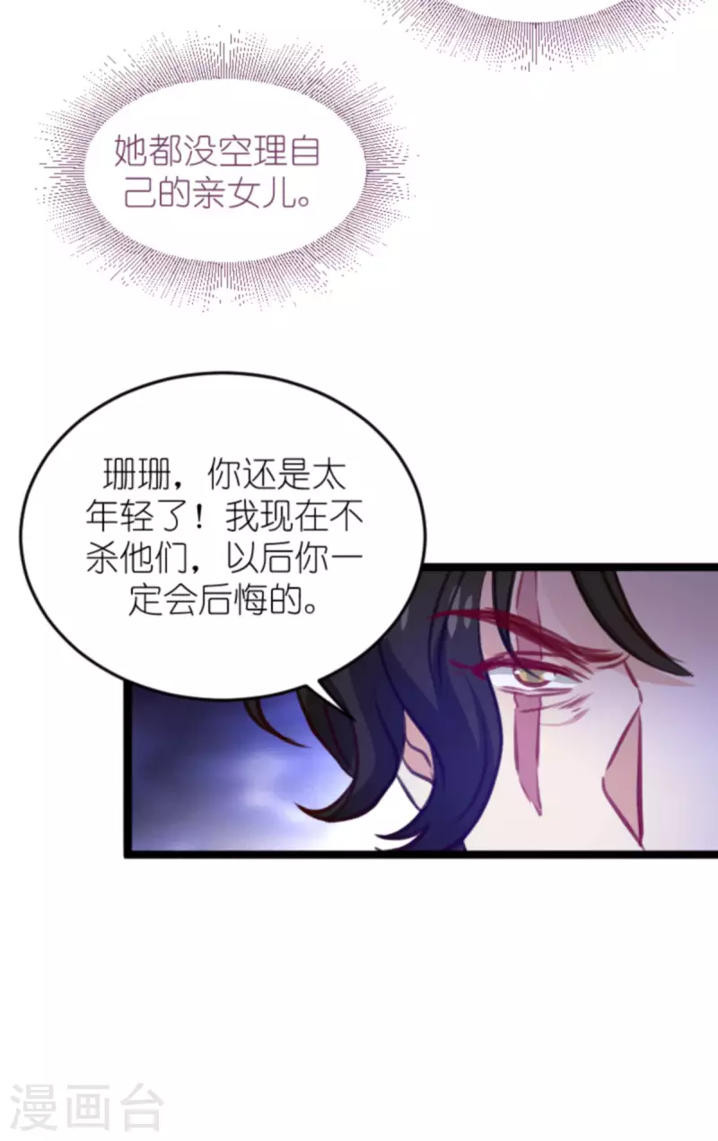 第177话 游戏到此结束6