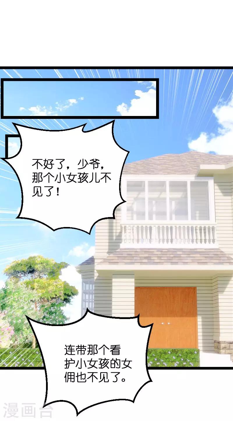 第82话 趁胜追击16