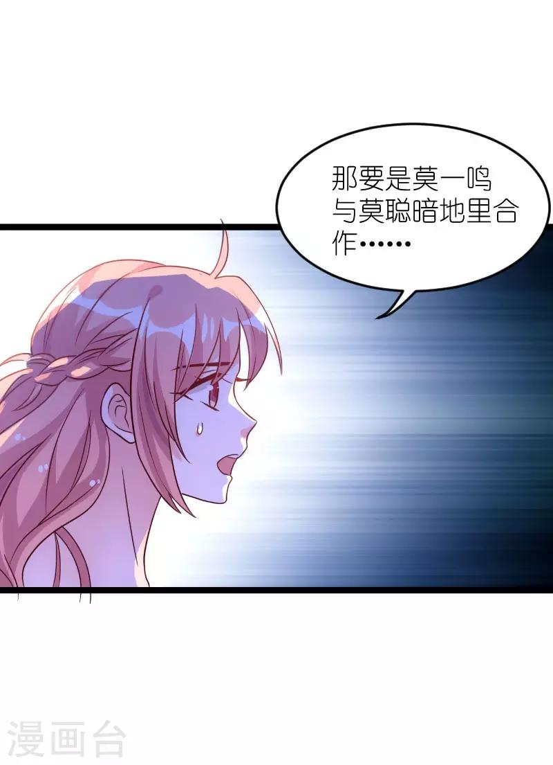 第136话 总裁的归属5