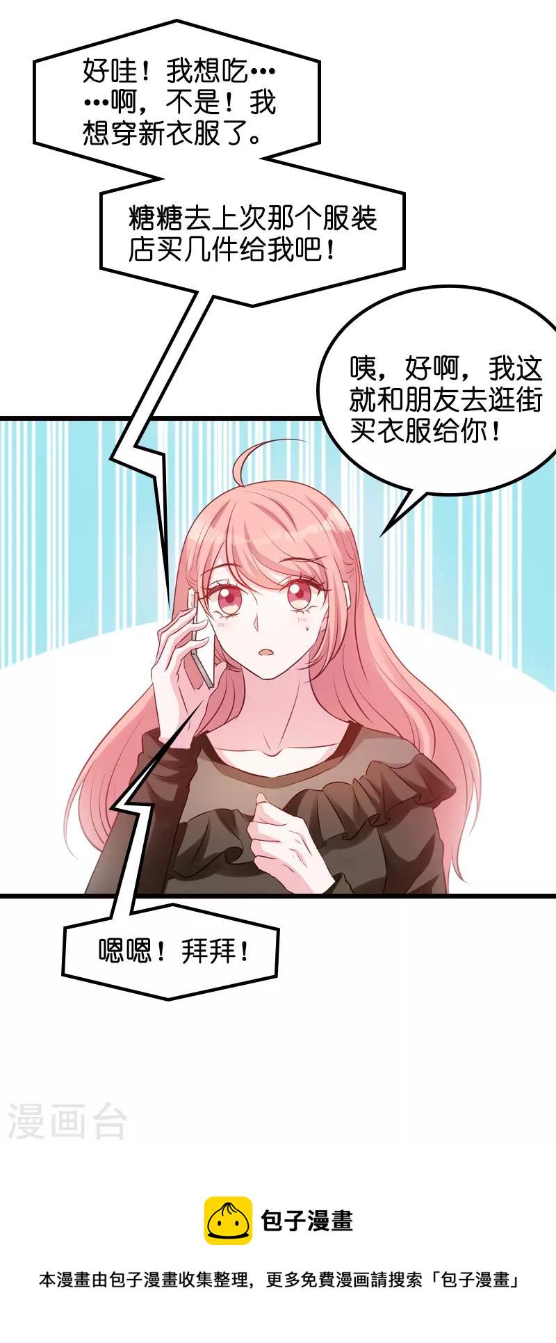 第33话 我们去更衣室吧6