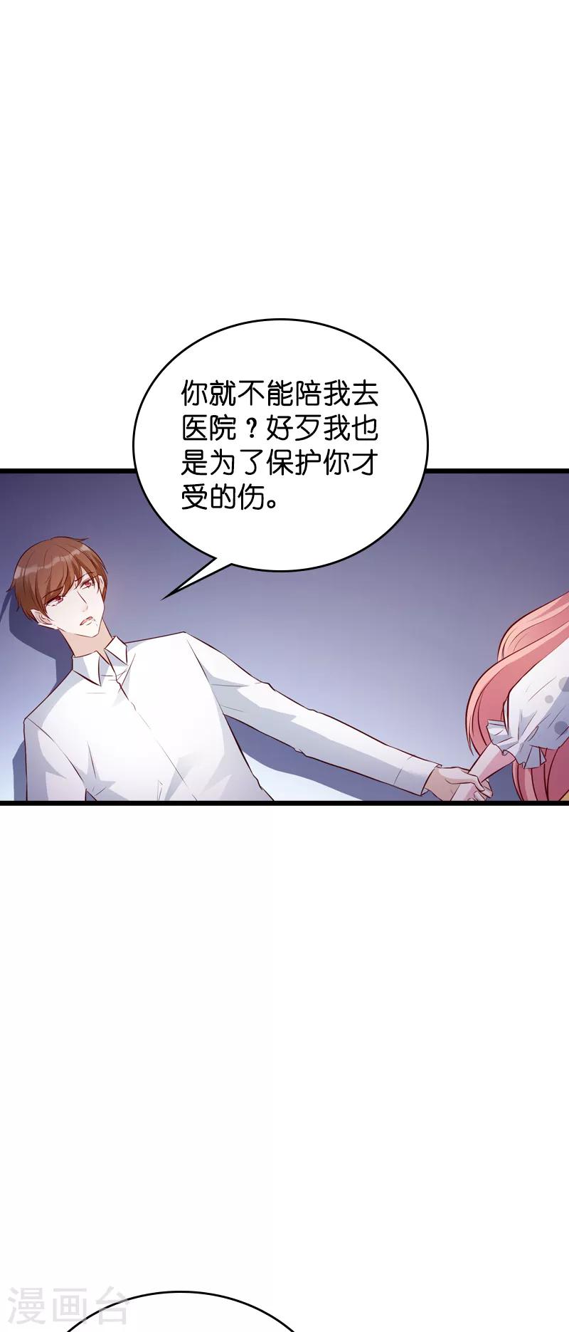 第39话 代孕工具22