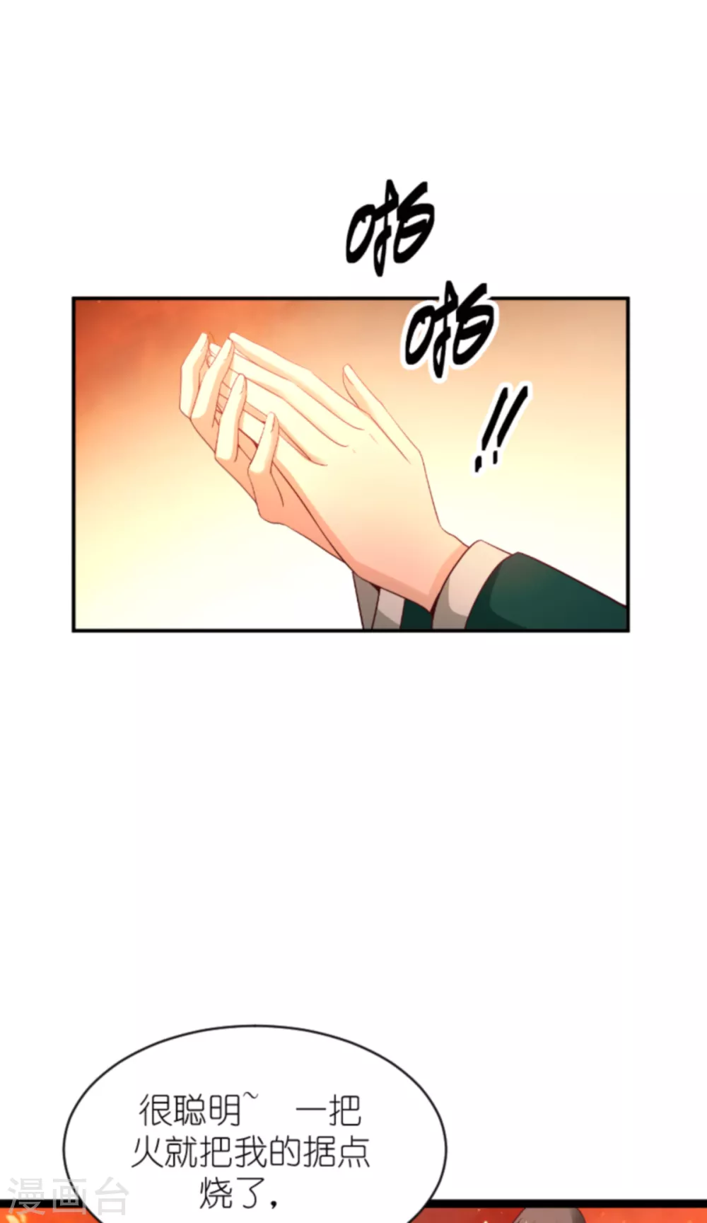 第153话 白依依，我们回家32