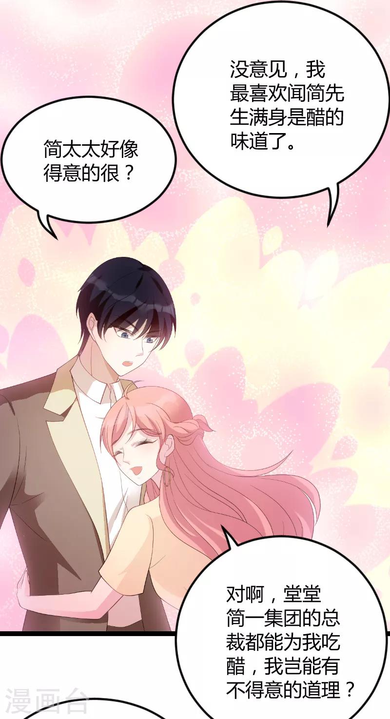 第75话 安全归来26