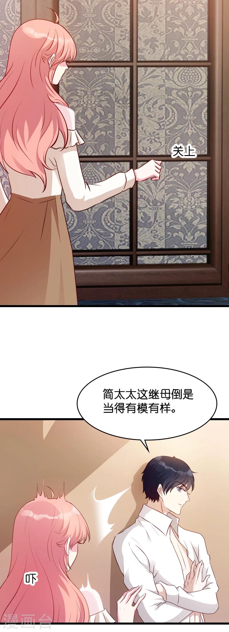 第15话 名副其实的妻子？19
