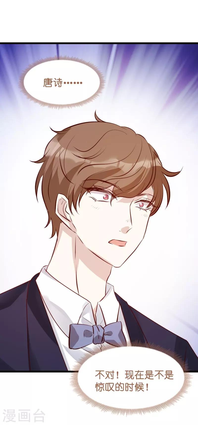 第35话 大闹婚礼现场11