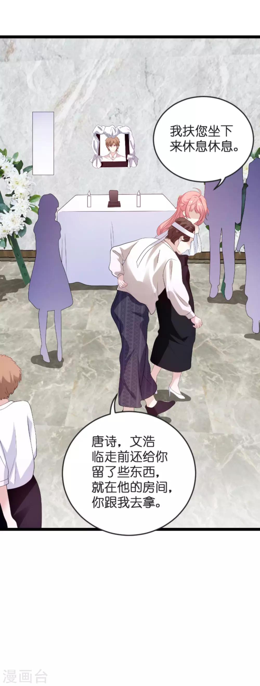 第102话 参加葬礼27