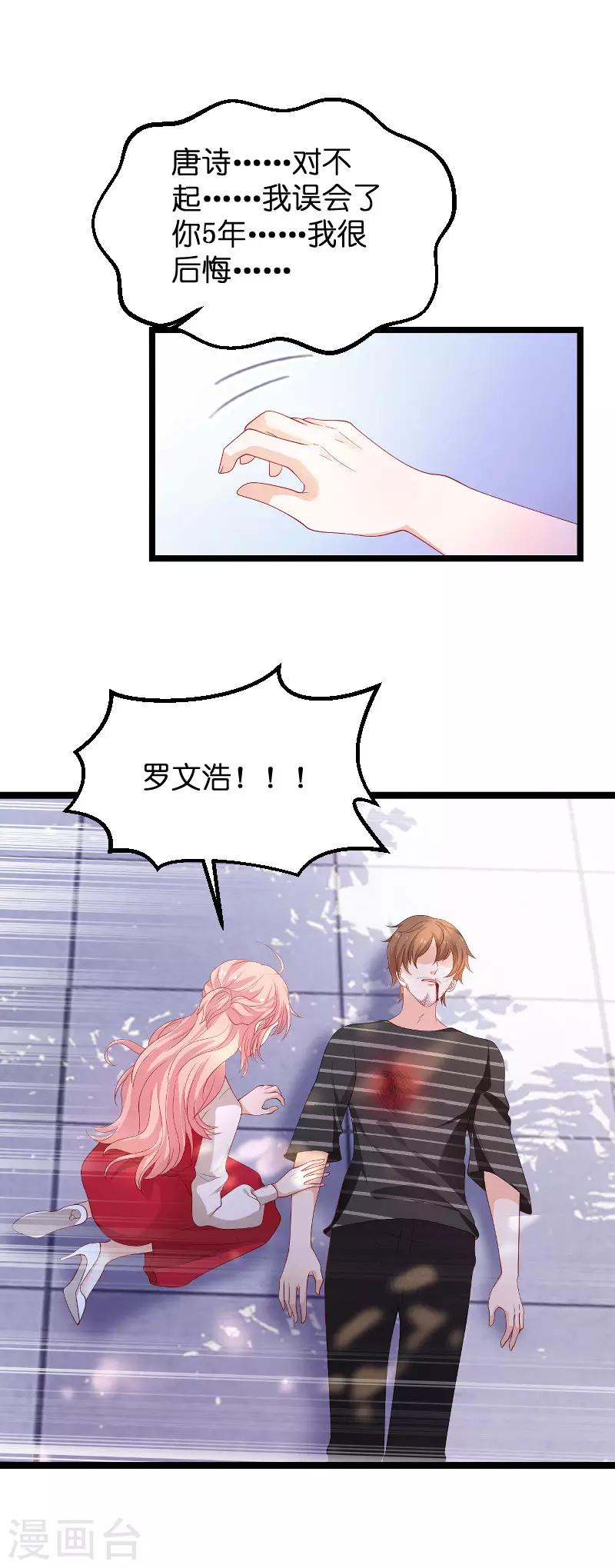 第101话 罪有应得14