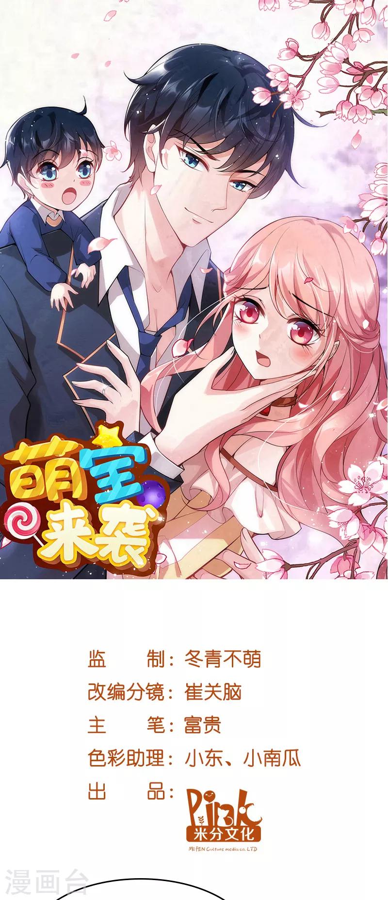 第42话 拖後腿的糖糖0